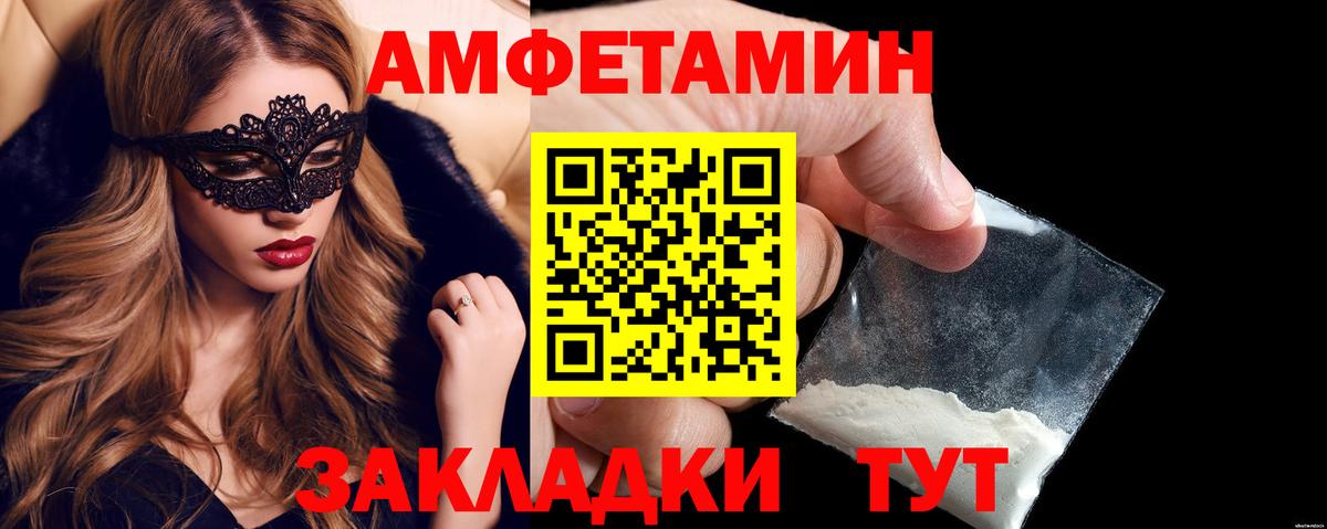Amphetamine  Амфетамин  Асино  АМФ Premium  Вход с VPN 