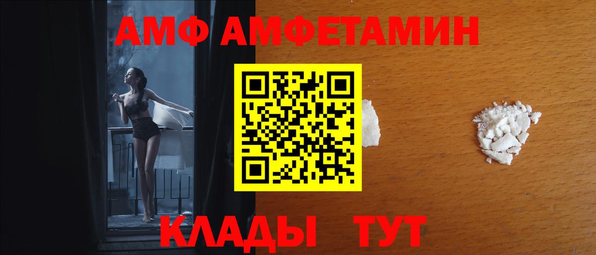 Amphetamine 98% Асино