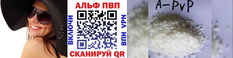 Alpha PVP Соль  купить  сайты  Асино 