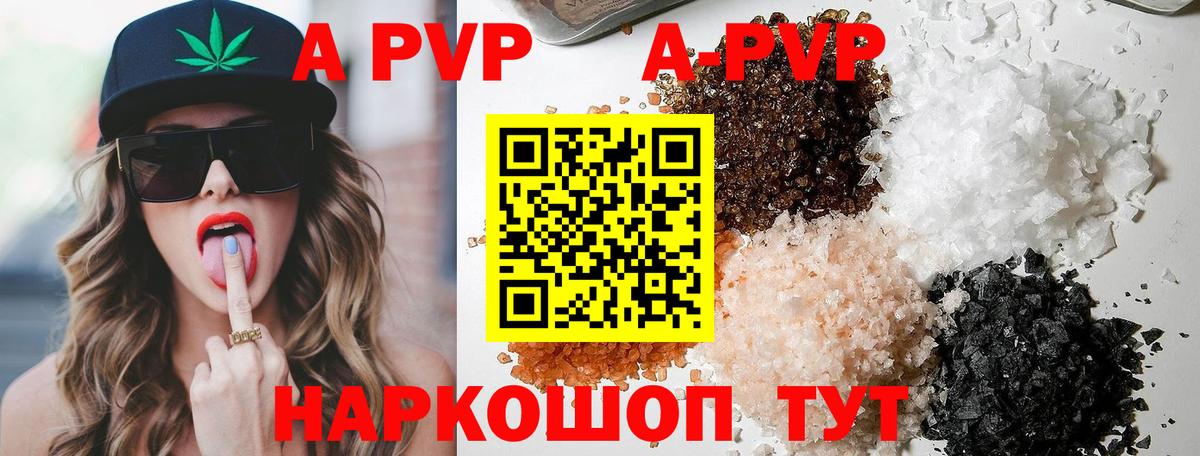 Alfa_PVP VHQ Асино