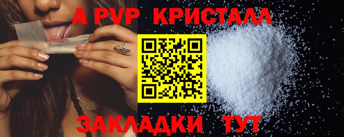 Alpha-PVP крисы CK  Вход с VPN  Асино  Alpha PVP СК 