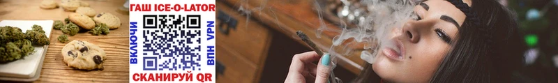 ссылка на мегу вход  Асино  Печенье с ТГК конопля 