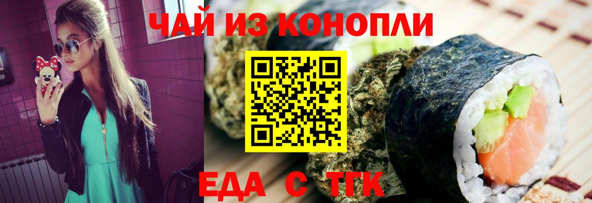 Canna-Cookies конопля  Асино 