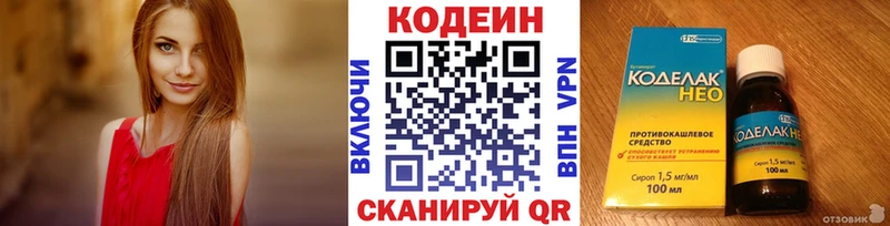 Кодеин Purple Drank  Асино 