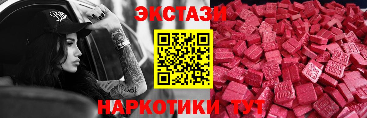 ЭКСТАЗИ  Экстази louis Vuitton  Асино  ОМГ ОМГ вход  Экстази круглые  Вход с VPN 
