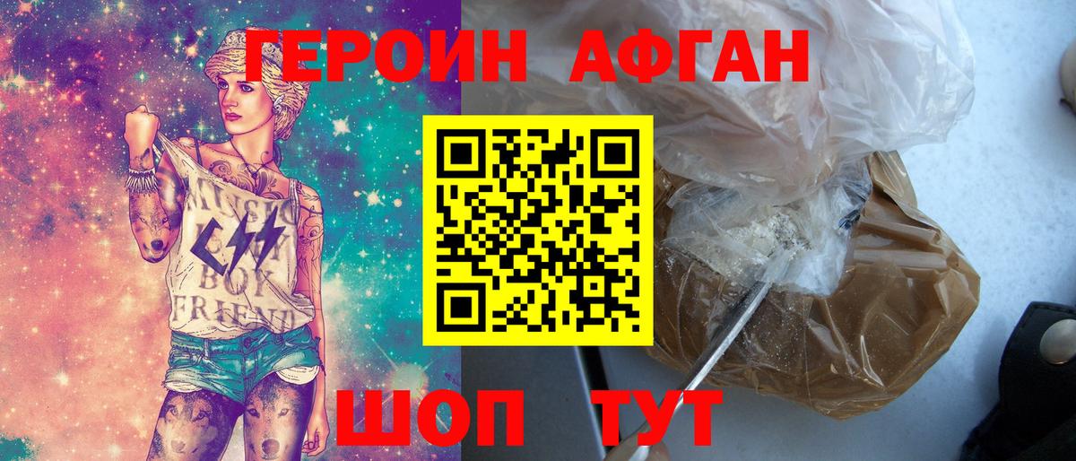 Героин герыч Асино