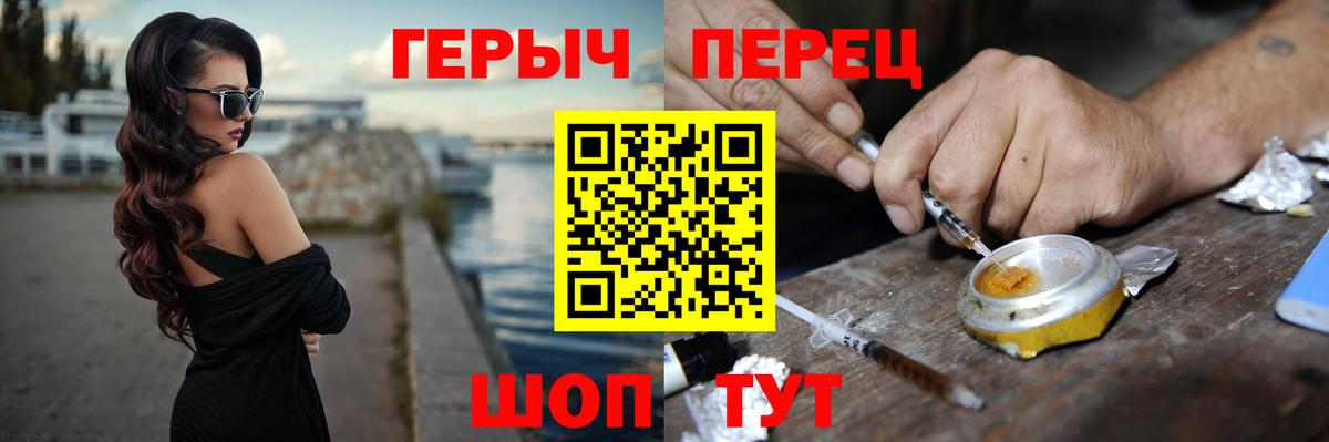 Асино  ГЕРОИН белый  Вход с VPN 
