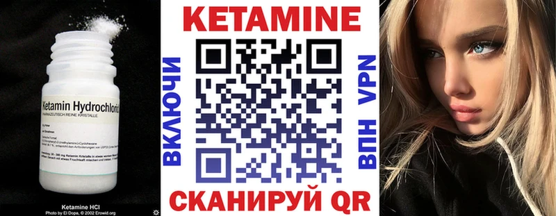 цены   Асино  КЕТАМИН VHQ 