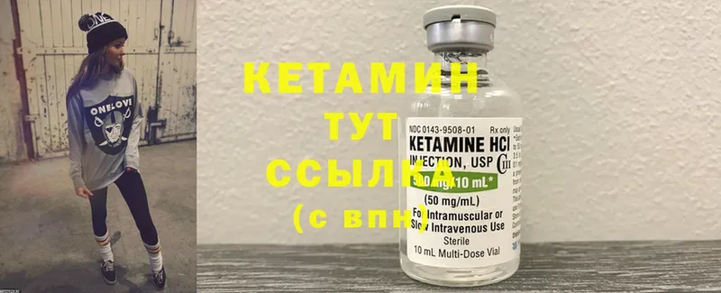 Кетамин ketamine  хочу наркоту  Асино 