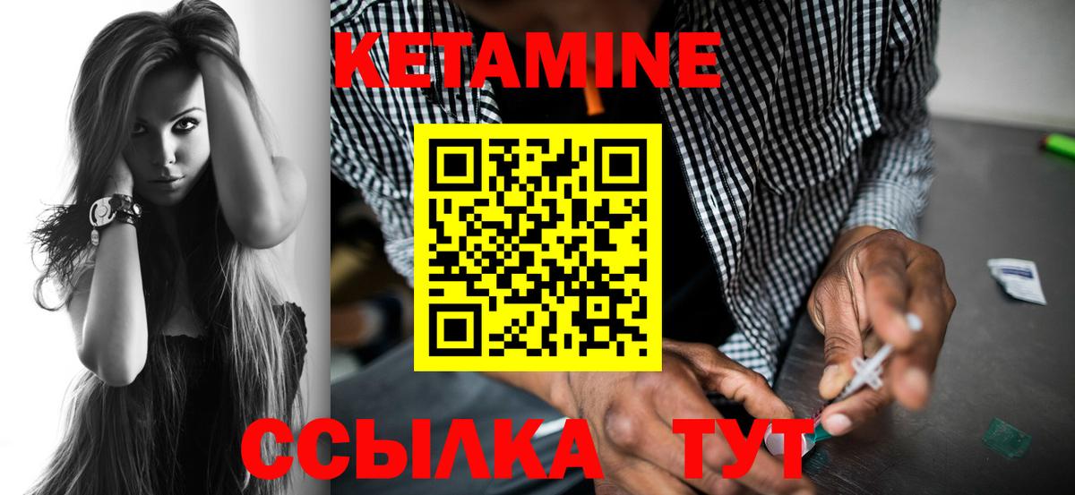 Кетамин VHQ Асино