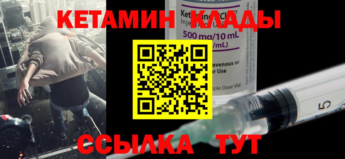 КЕТАМИН VHQ  кракен онион  Асино  КЕТАМИН ketamine  Вход с VPN 
