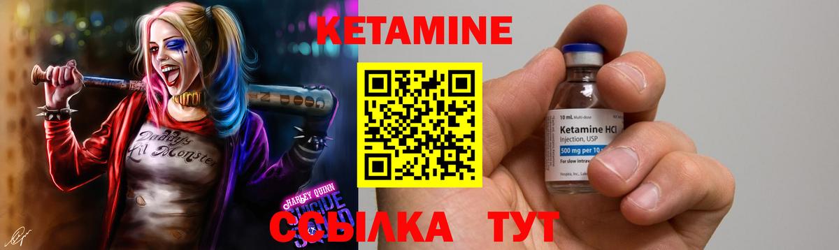 Кетамин VHQ  КЕТАМИН ketamine  Асино 