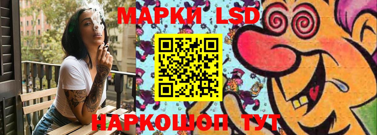 LSD-25 экстази ecstasy  ЛСД экстази кислота  Асино 