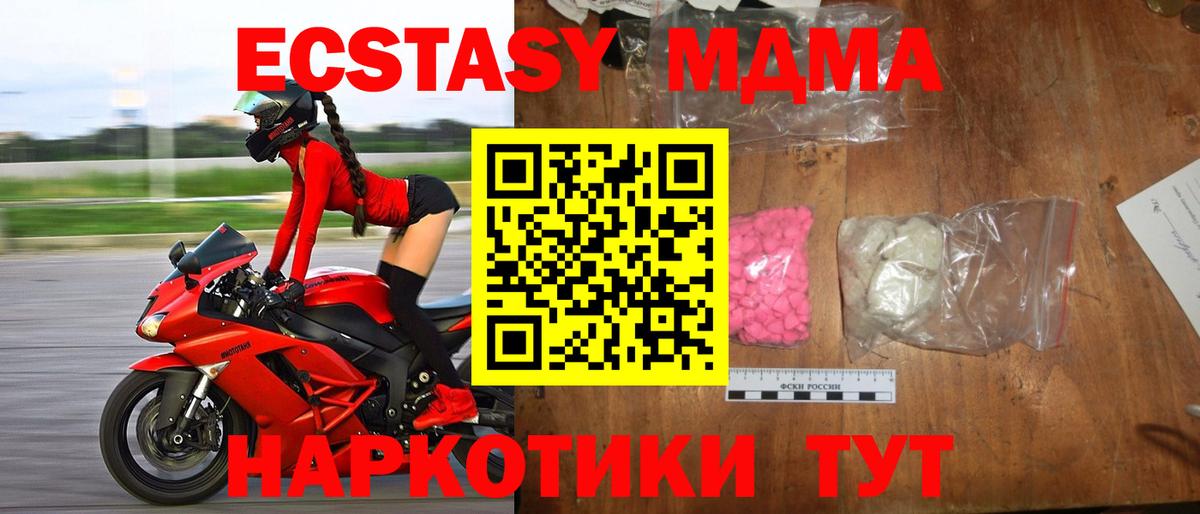MDMA crystal  MDMA молли  Асино  Вход с VPN 