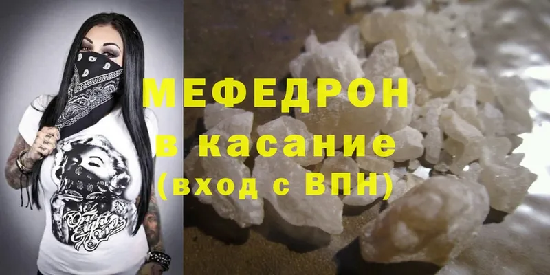 где продают   Асино  МЯУ-МЯУ mephedrone 