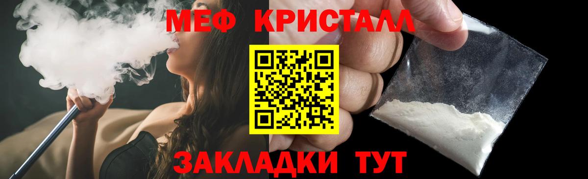 МЯУ-МЯУ mephedrone  Мефедрон  Мефедрон мука  Асино  Вход с VPN 