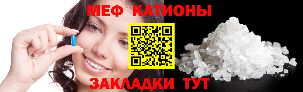 Меф мяу мяу  Асино