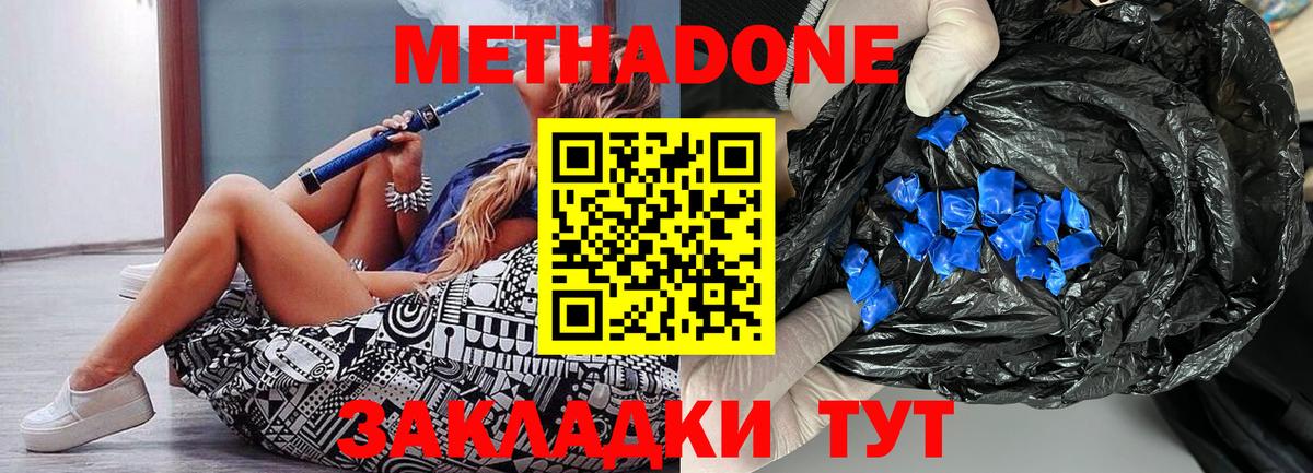 МЕТАДОН белоснежный Асино