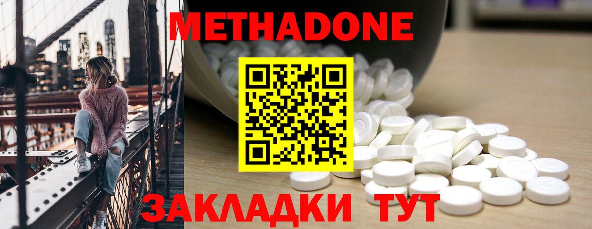 Асино  Метадон VHQ  Вход с VPN  Метадон мёд 