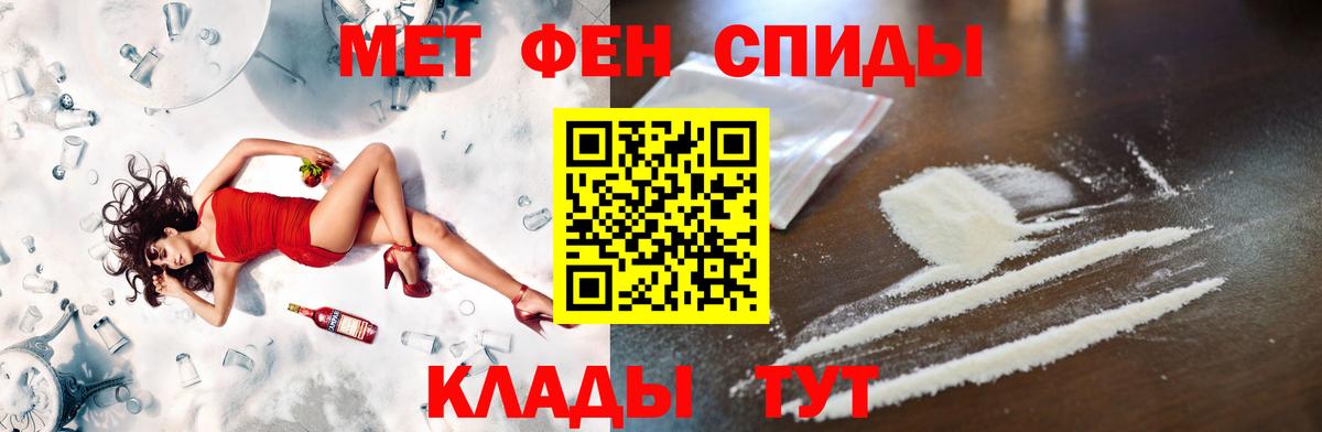 Первитин мет  Первитин мет  Асино  МЕТАМФЕТАМИН  Вход с VPN 