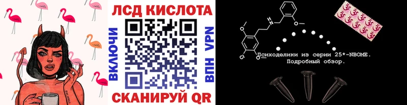 Марки NBOMe 1500мкг  Асино 