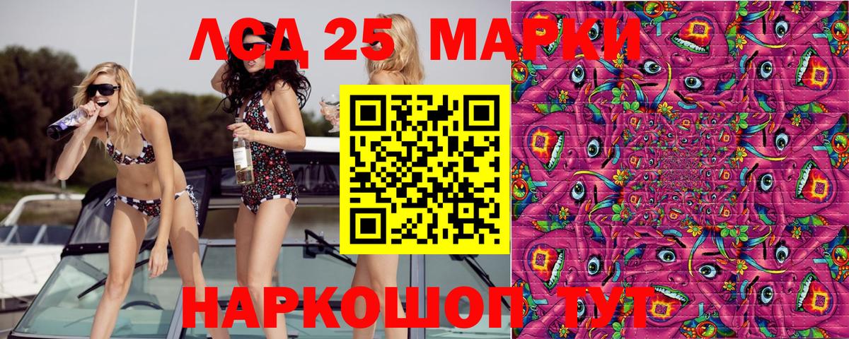 Наркотические марки 1,8мг Асино