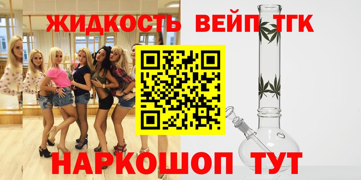 Асино  Дистиллят ТГК THC oil  Вход с VPN  Дистиллят ТГК концентрат 