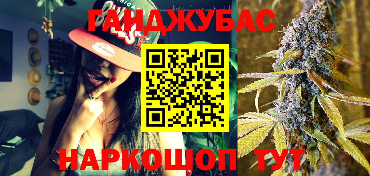Канабис AK-47 Асино